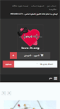 Mobile Screenshot of love-it.org